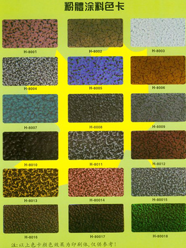 粉体涂料色卡